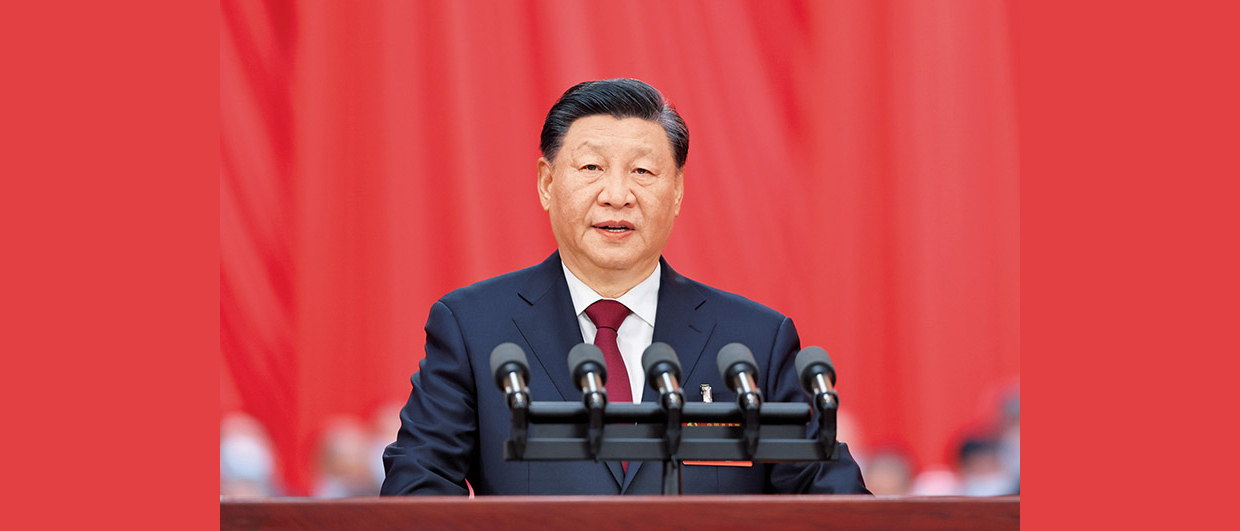 习近平：新时代新征程中国共产党的使命任务