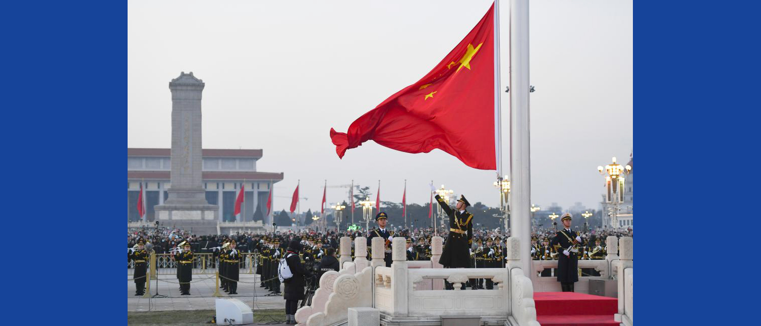以习近平同志为核心的党中央高举爱国主义伟大旗帜引领强国建设、民族复兴纪实