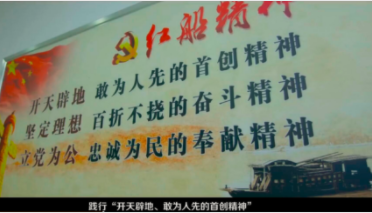 农行嘉兴分行：“红船精神”铸就的金融旗帜