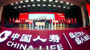 用党建点燃党员精神之光——中国人寿保险股份有限公司党建工作探索纪实
