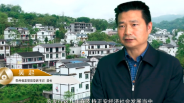农发行正安县支行：信仰的力量